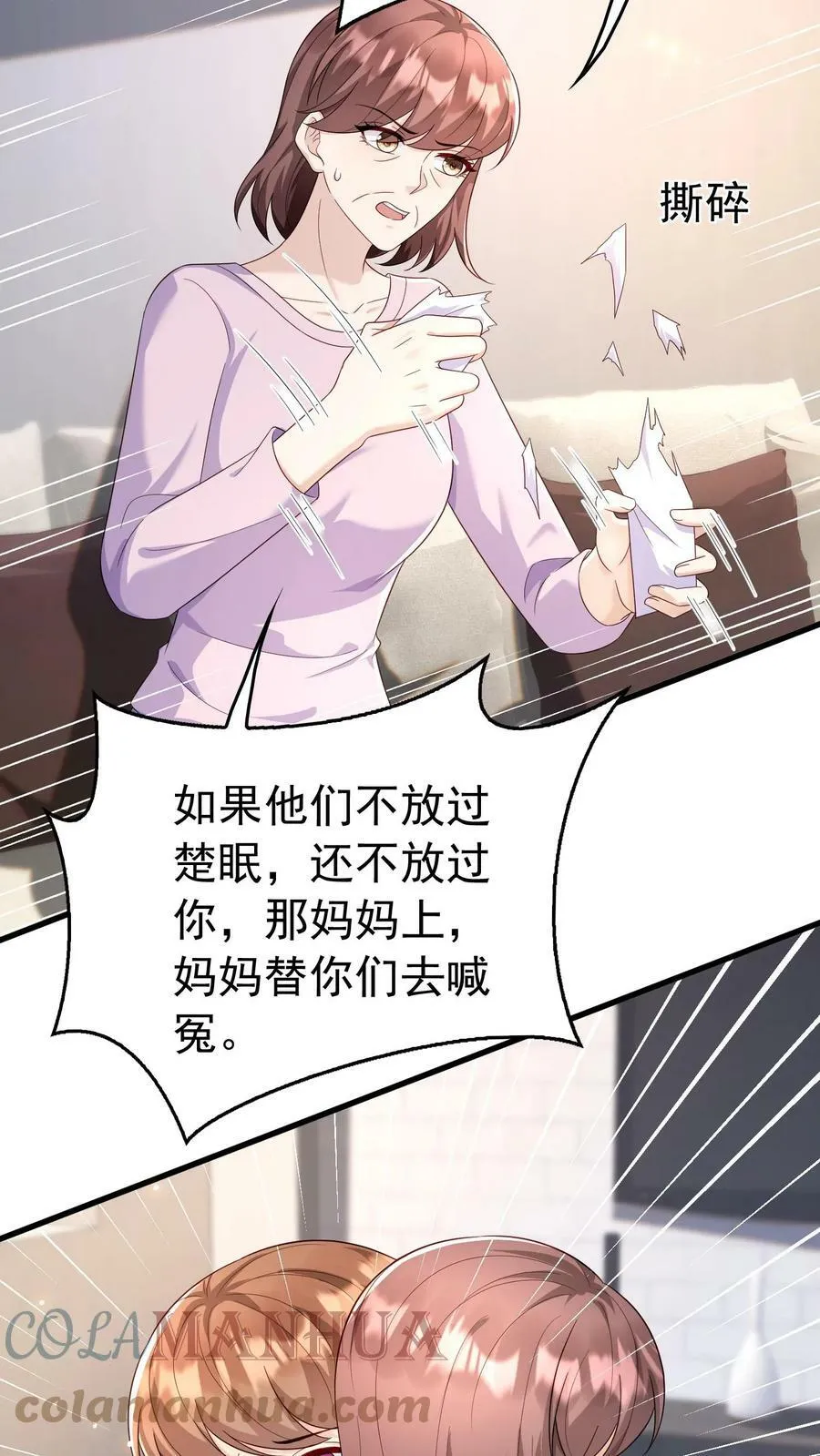 第217话 赔钱 第11页
