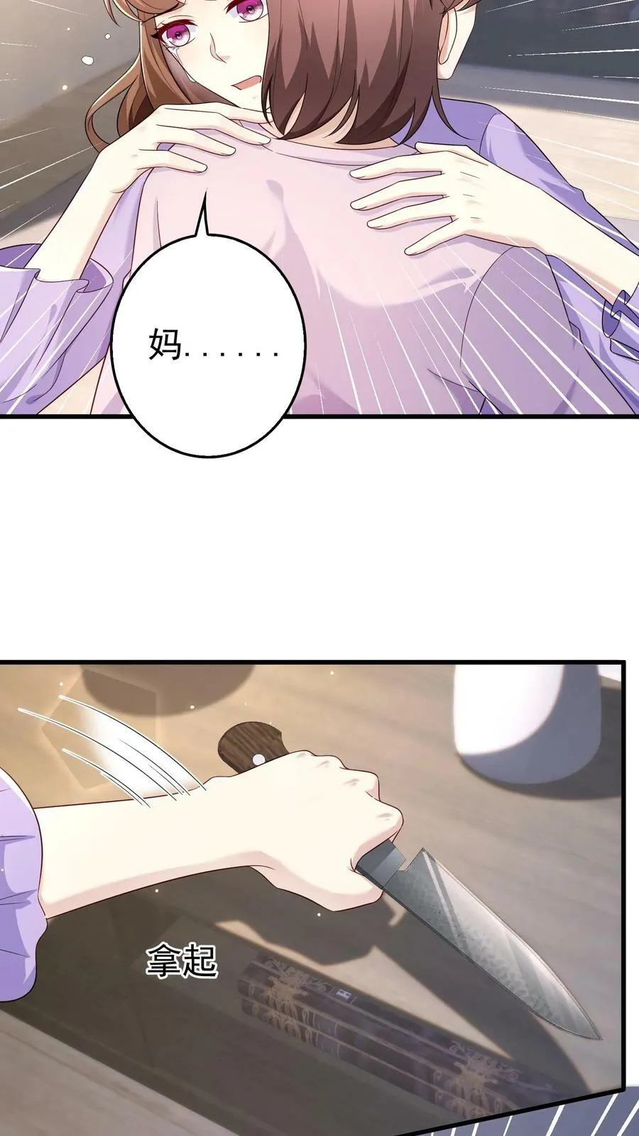 第217话 赔钱 第12页