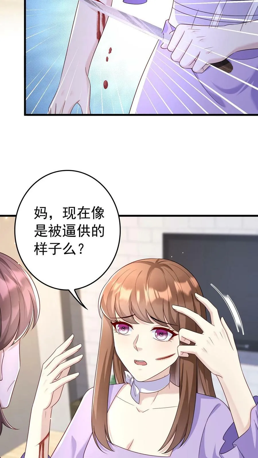第217话 赔钱 第14页