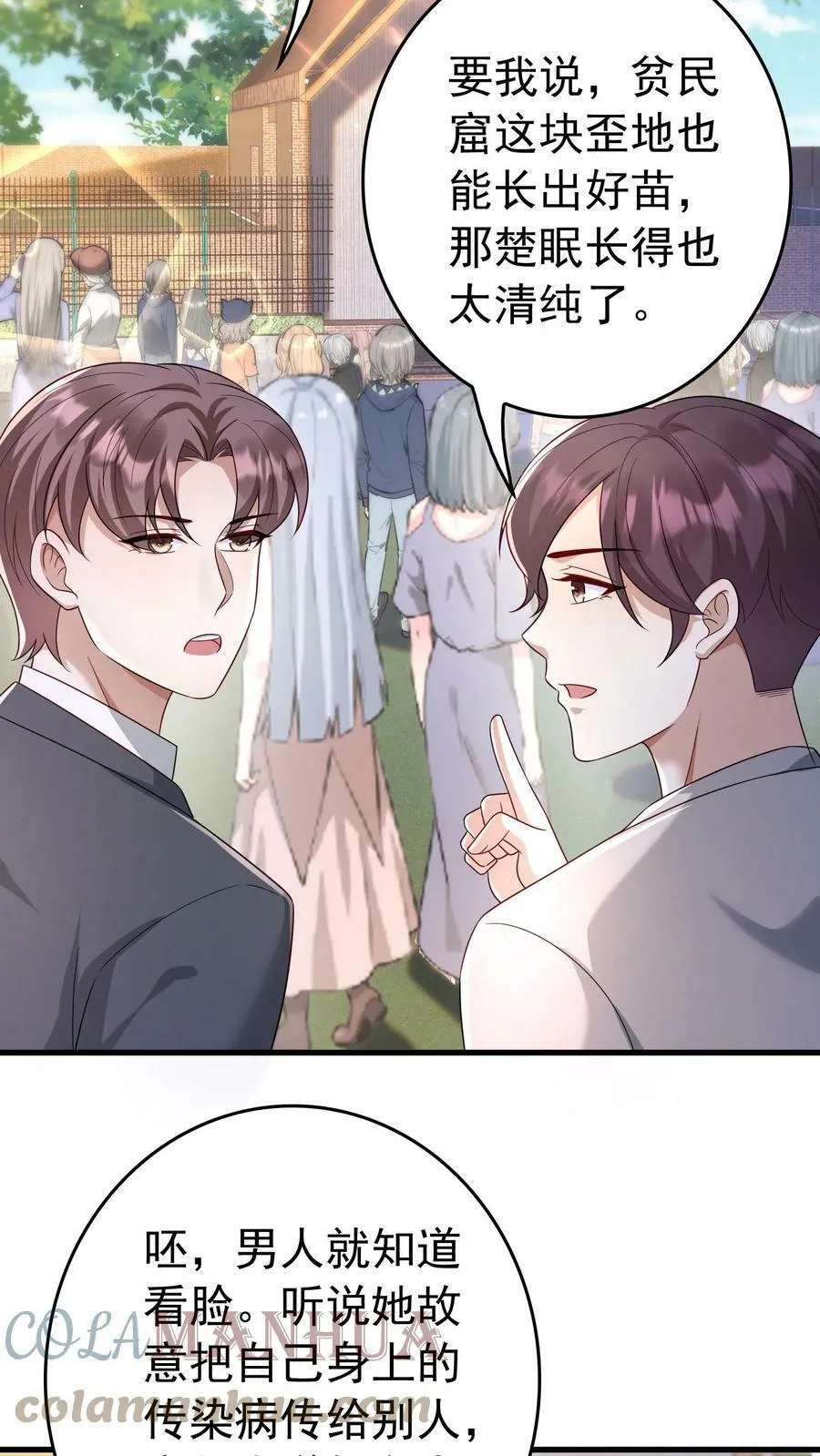第217话 赔钱 第17页