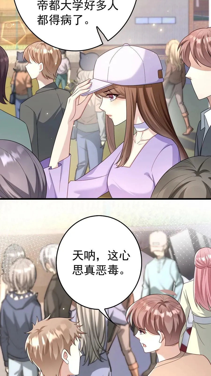 第217话 赔钱 第18页