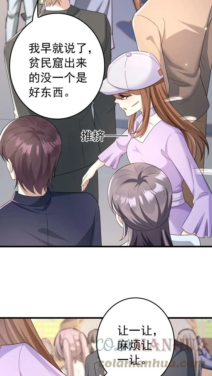 第217话 赔钱 第19页