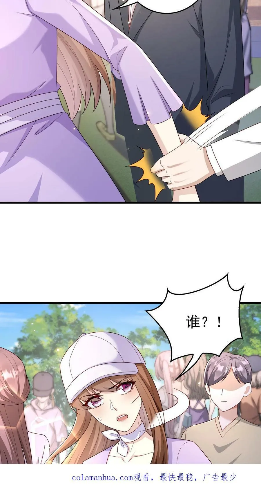 第217话 赔钱 第20页