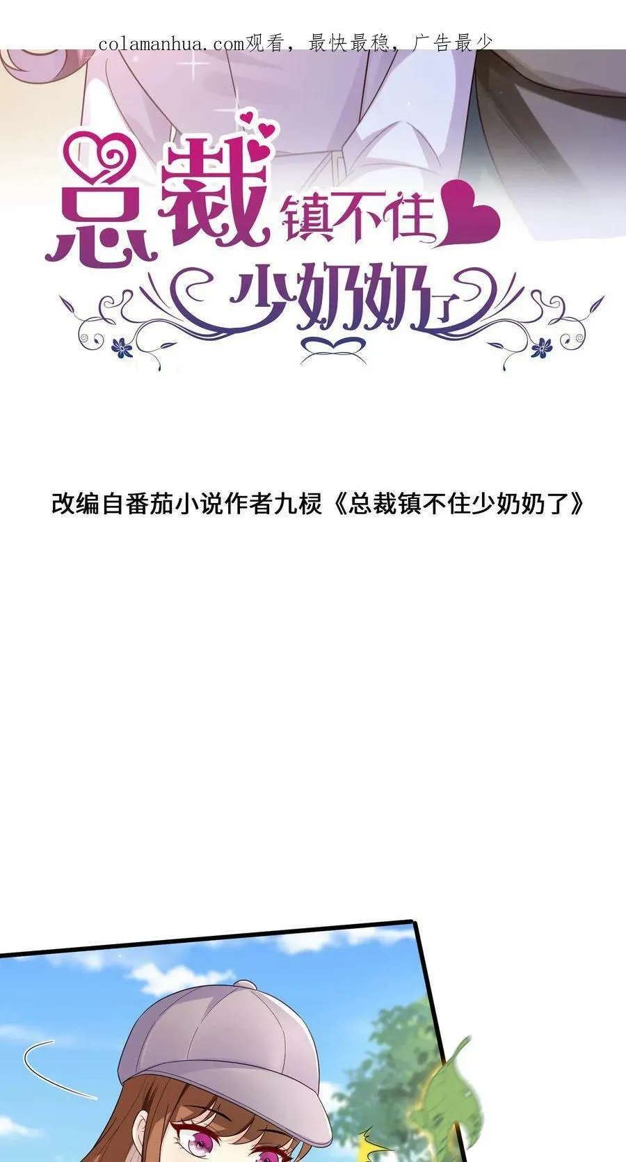 第218话 处心积虑 第2页