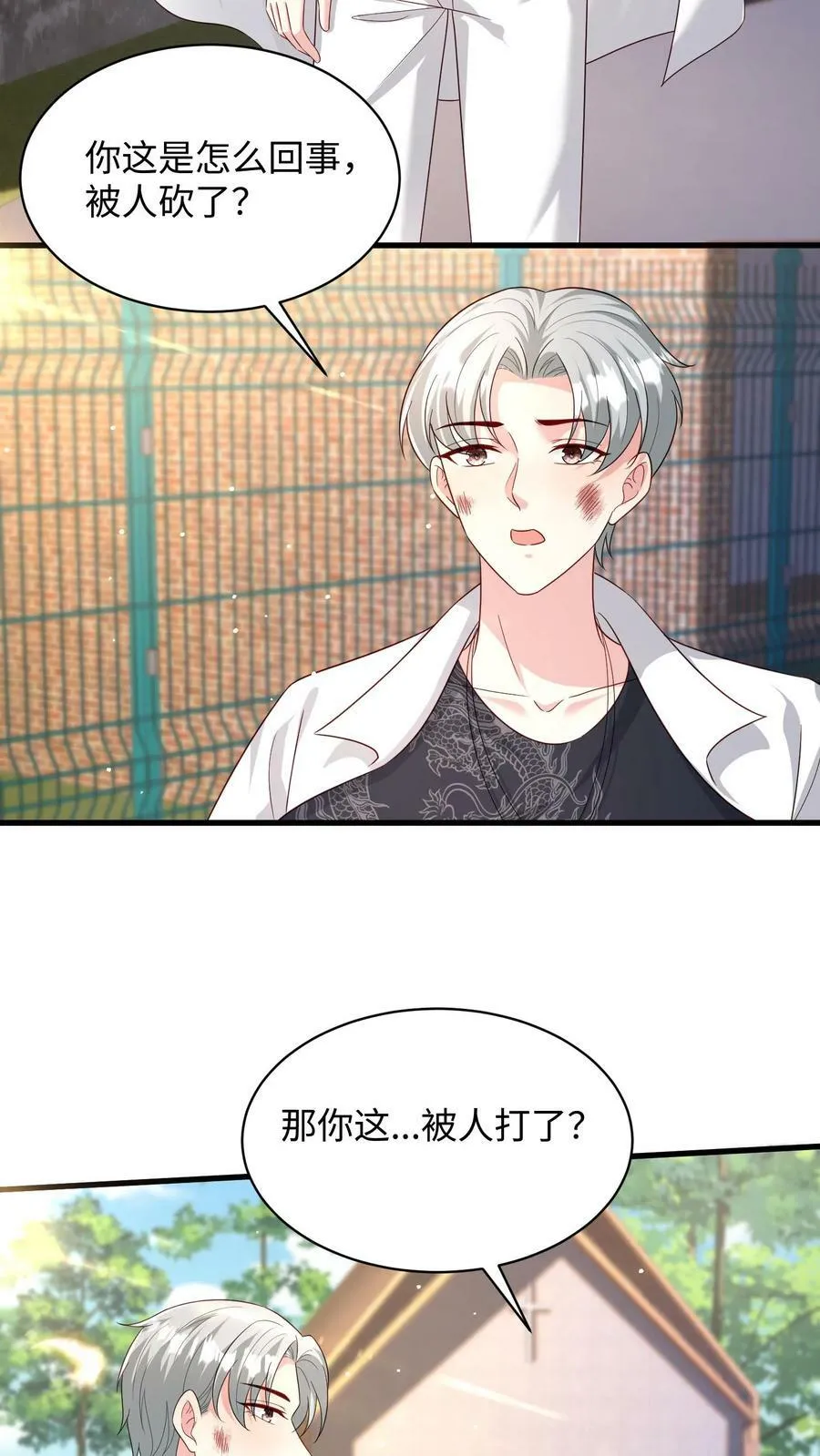 第218话 处心积虑 第4页