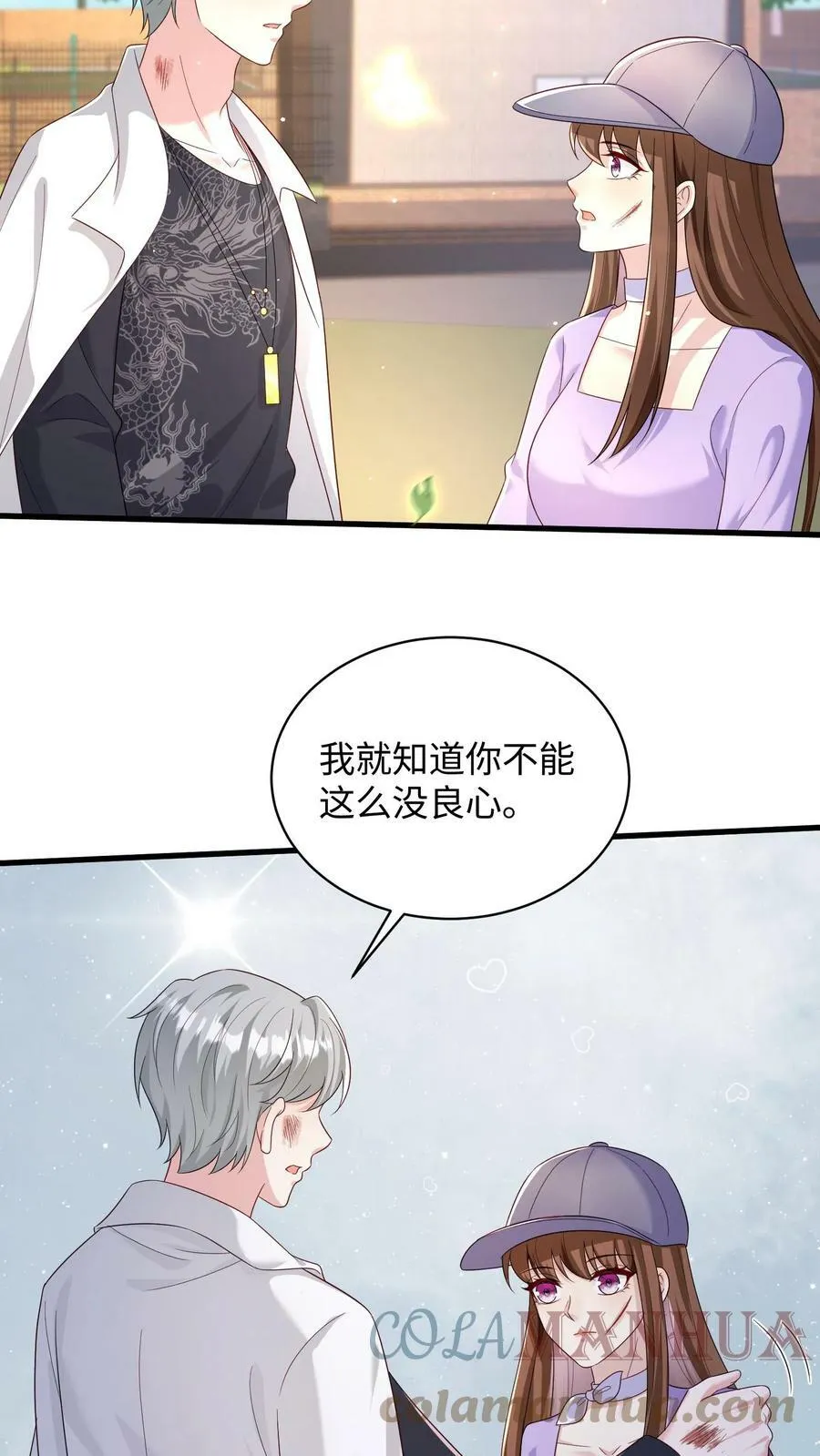 第218话 处心积虑 第5页