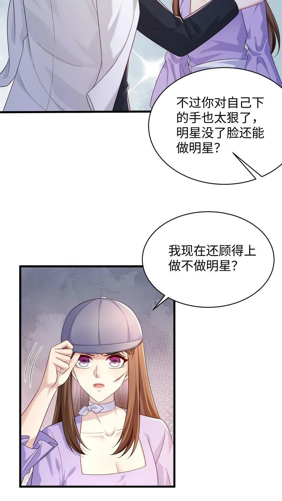 第218话 处心积虑 第6页
