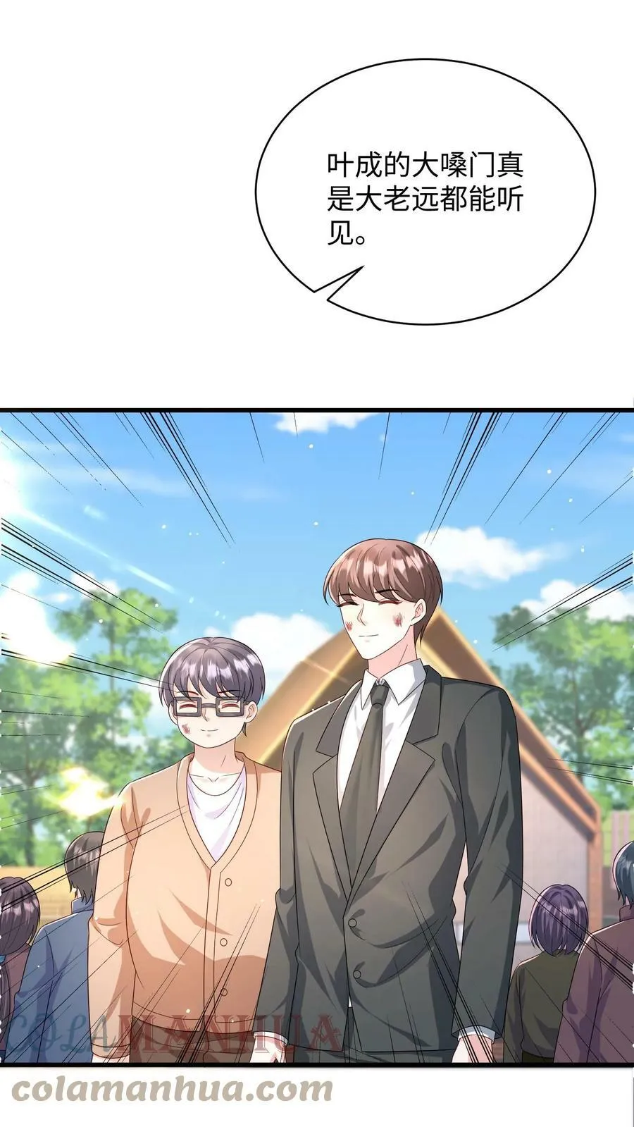 第218话 处心积虑 第7页