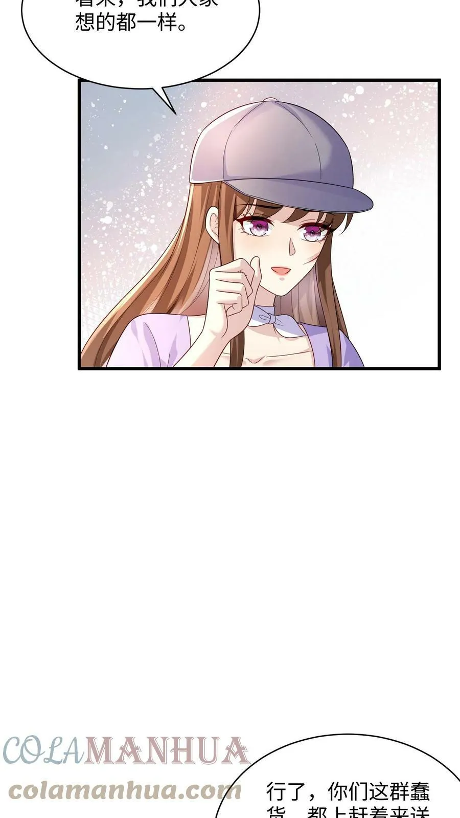 第218话 处心积虑 第9页