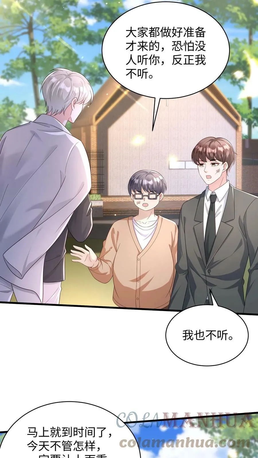 第218话 处心积虑 第11页