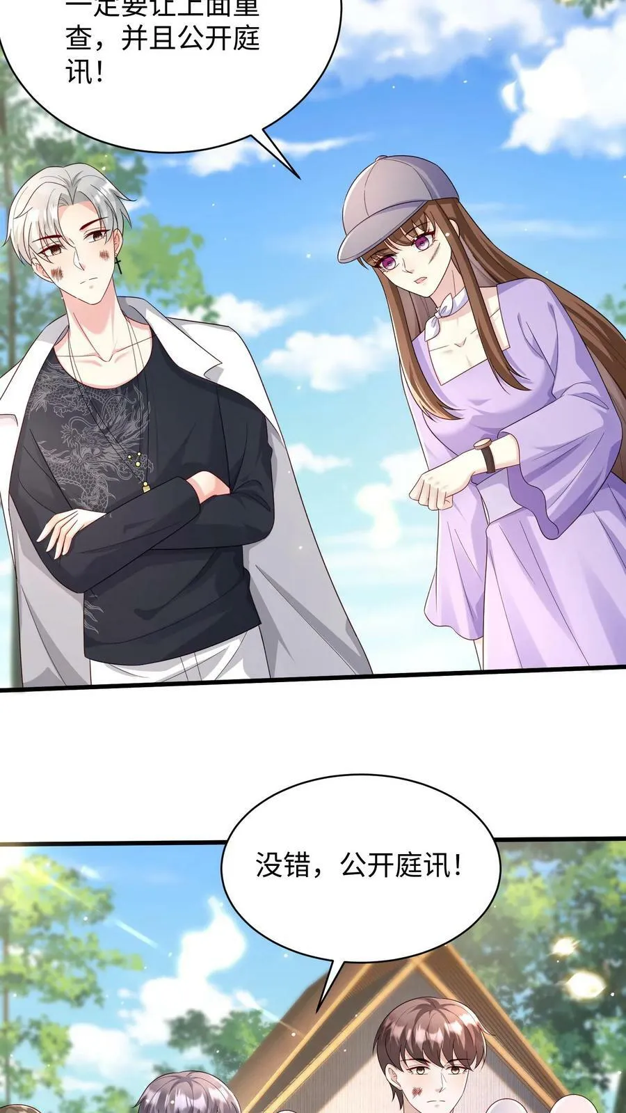 第218话 处心积虑 第12页