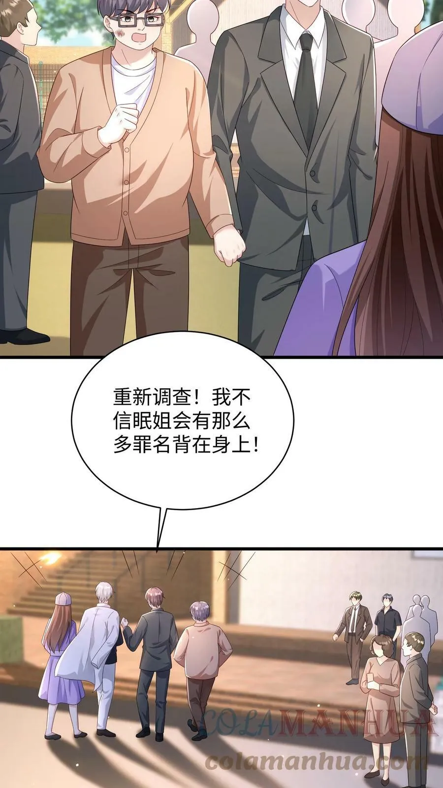 第218话 处心积虑 第13页