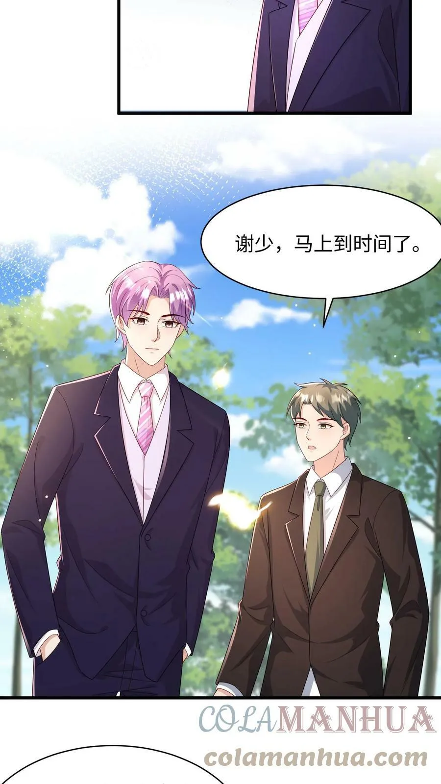 第218话 处心积虑 第15页