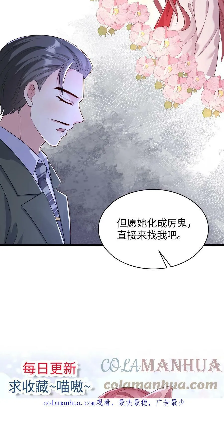 第218话 处心积虑 第23页