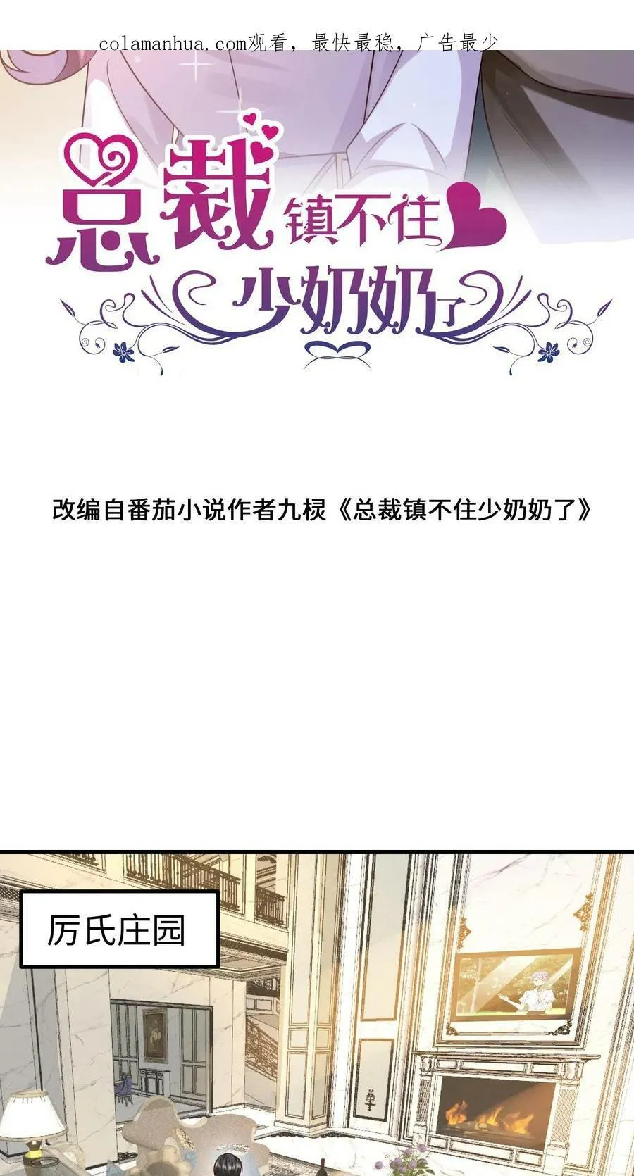 第219话 赔钱呀 第2页
