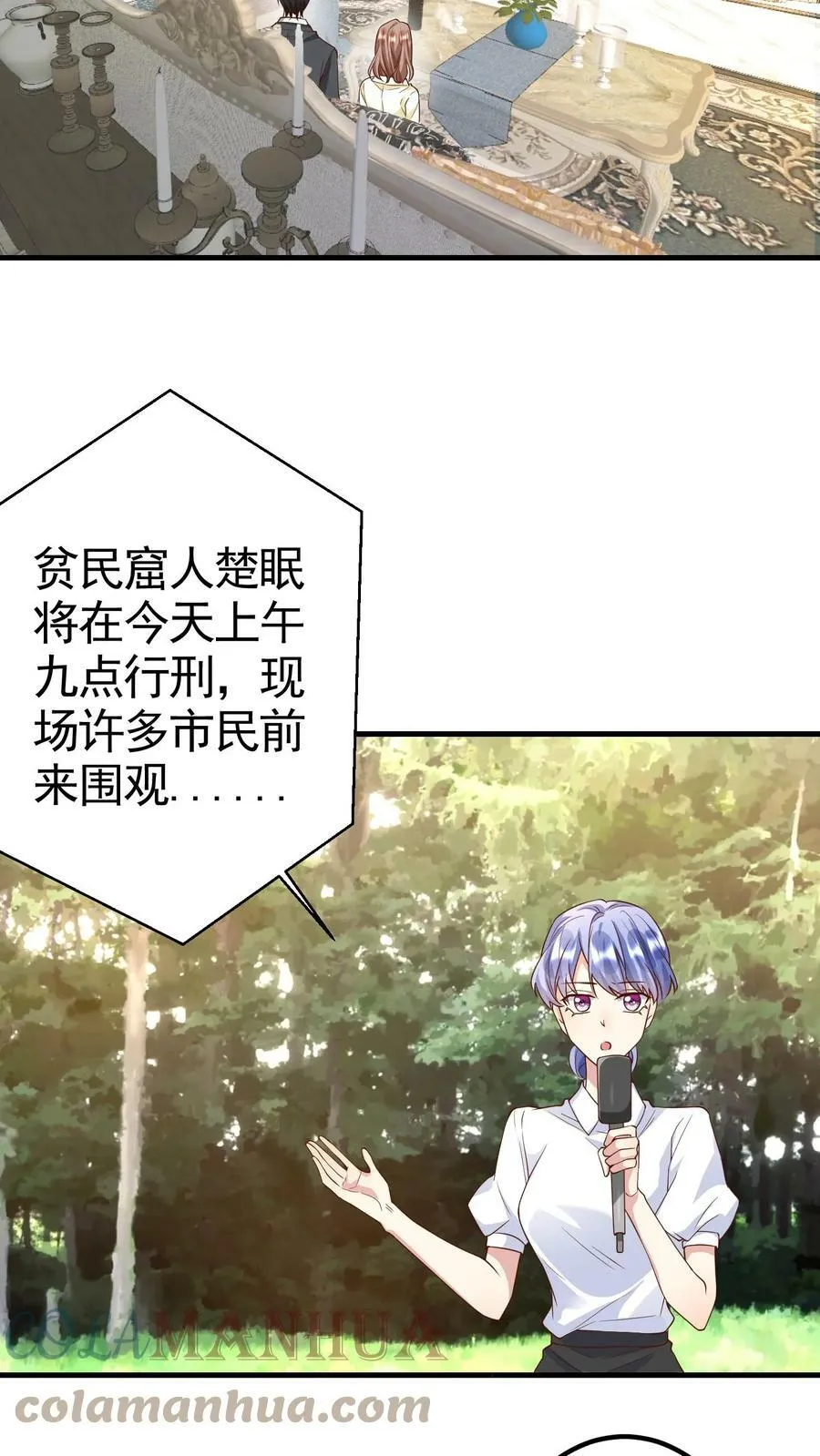 第219话 赔钱呀 第3页