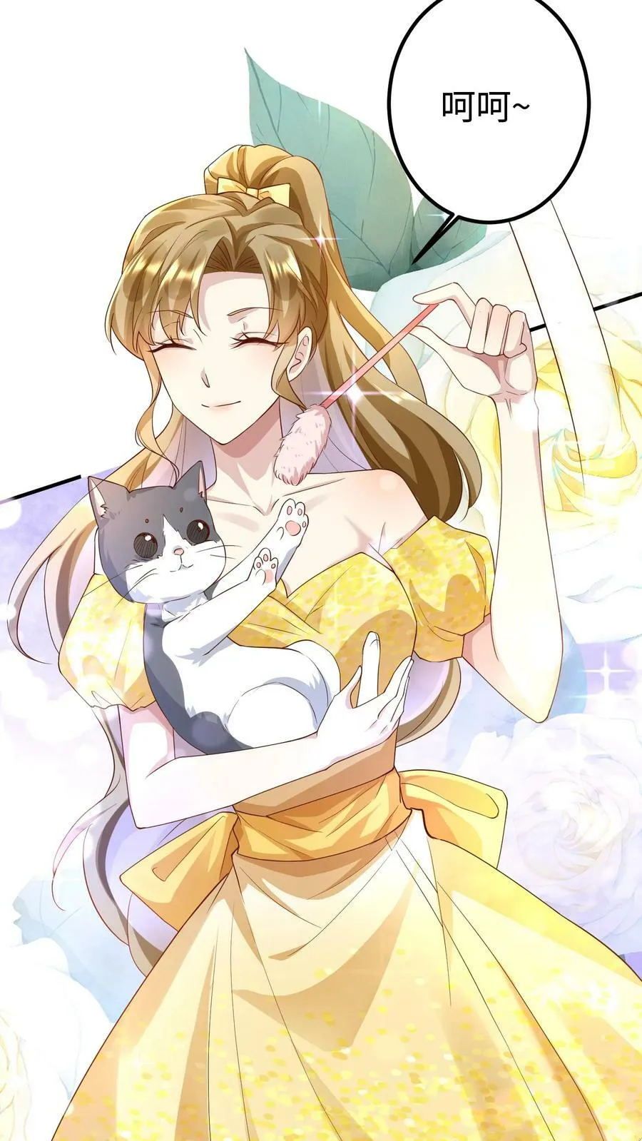 第219话 赔钱呀 第4页