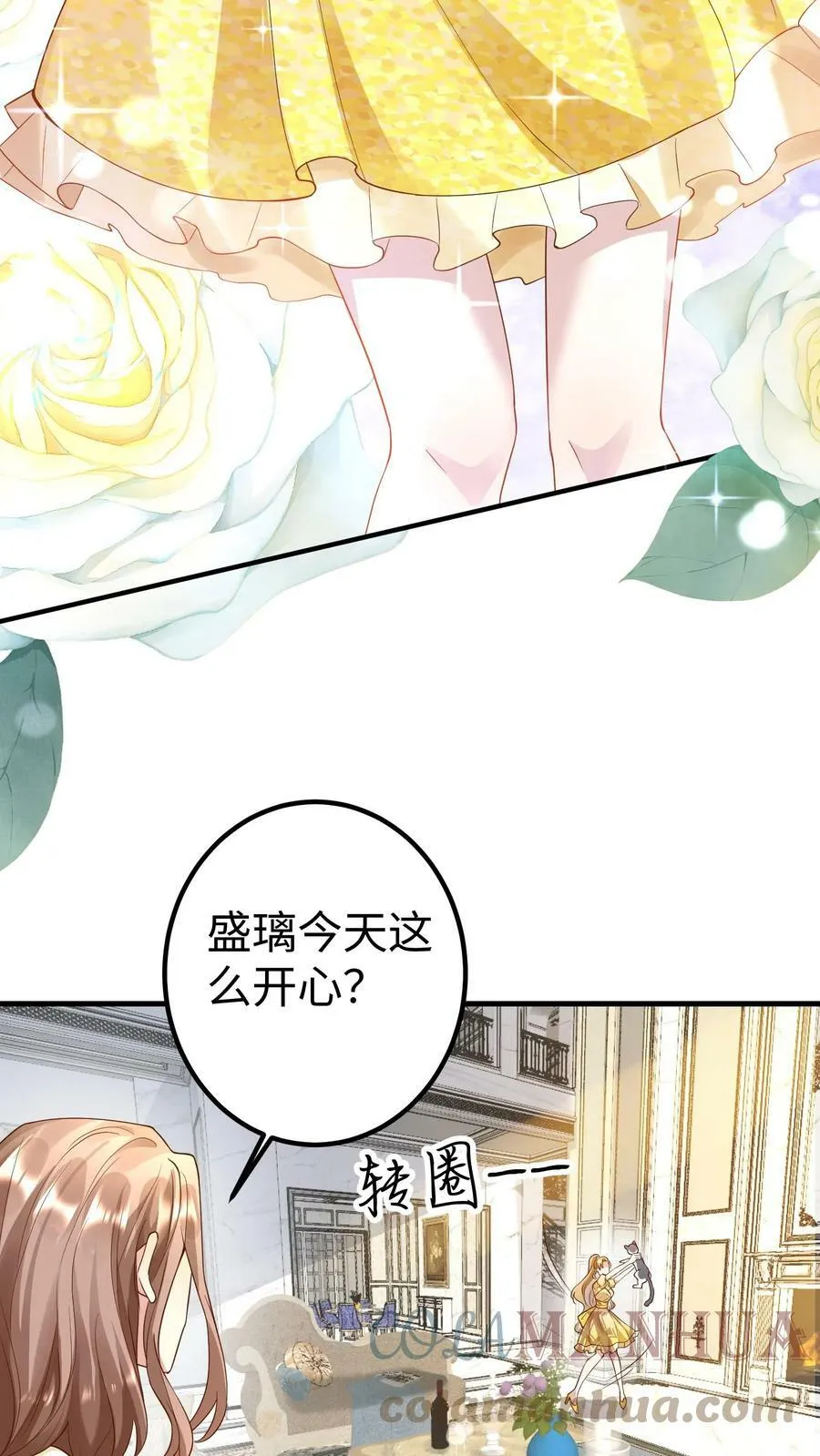 第219话 赔钱呀 第5页