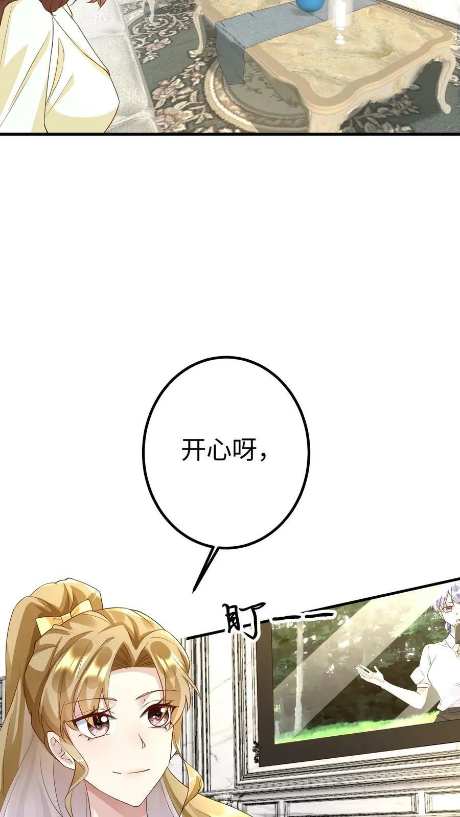 第219话 赔钱呀 第6页