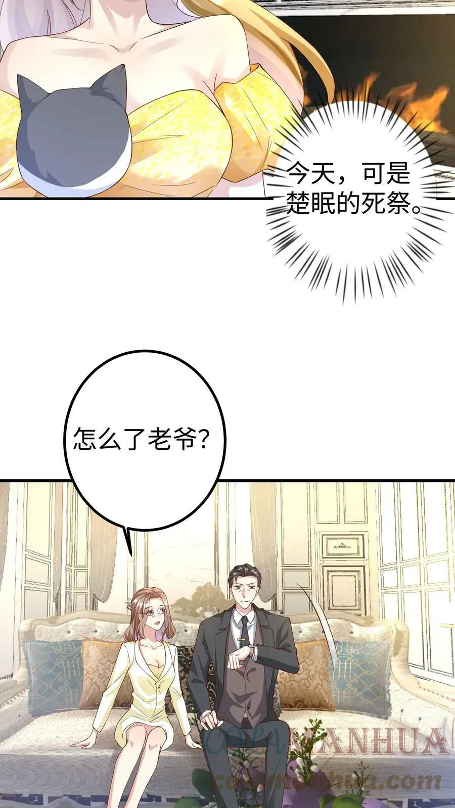 第219话 赔钱呀 第7页
