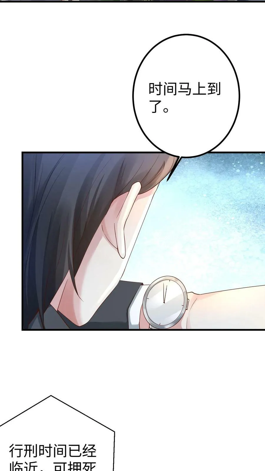 第219话 赔钱呀 第8页