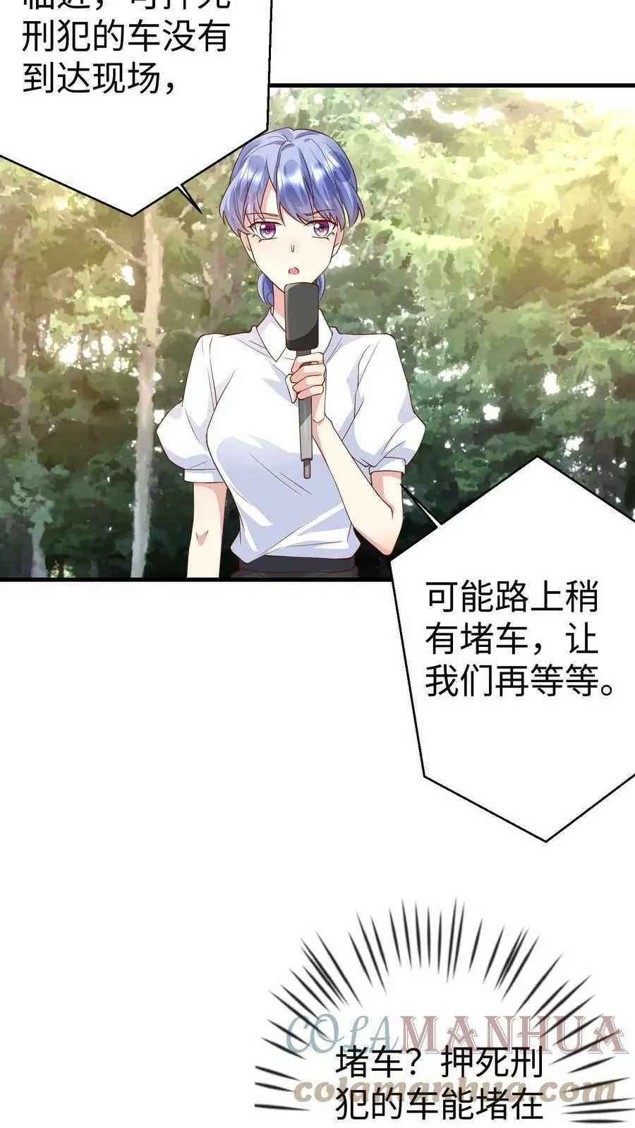 第219话 赔钱呀 第9页