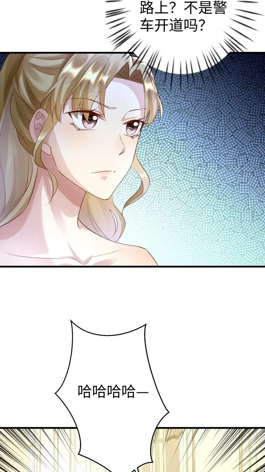 第219话 赔钱呀 第10页