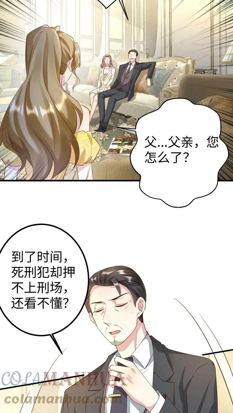 第219话 赔钱呀 第11页