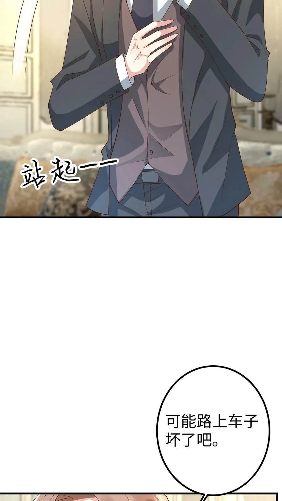 第219话 赔钱呀 第12页