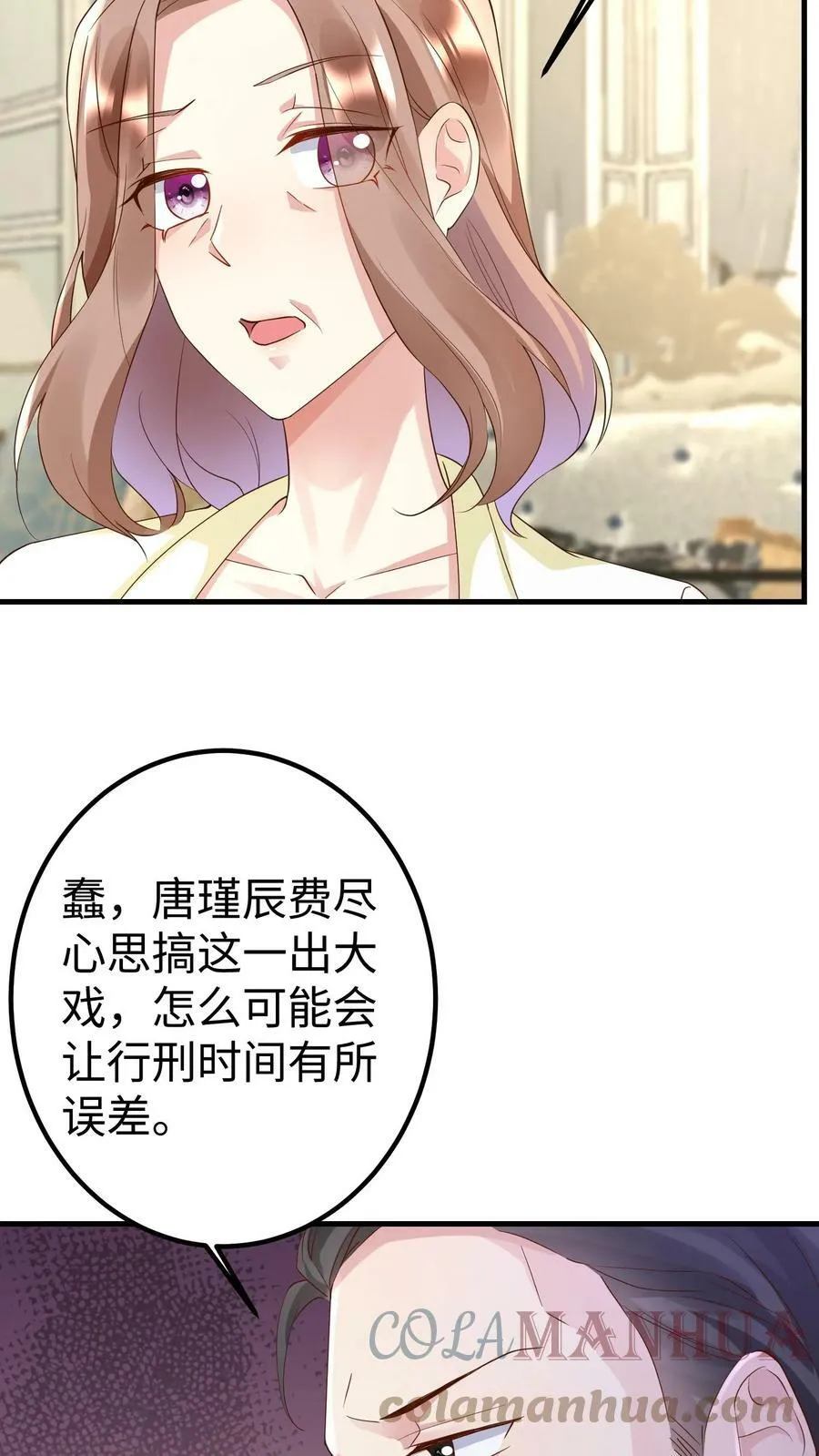第219话 赔钱呀 第13页