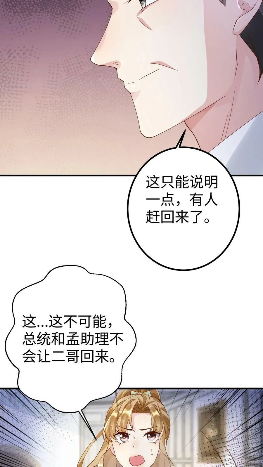 第219话 赔钱呀 第14页