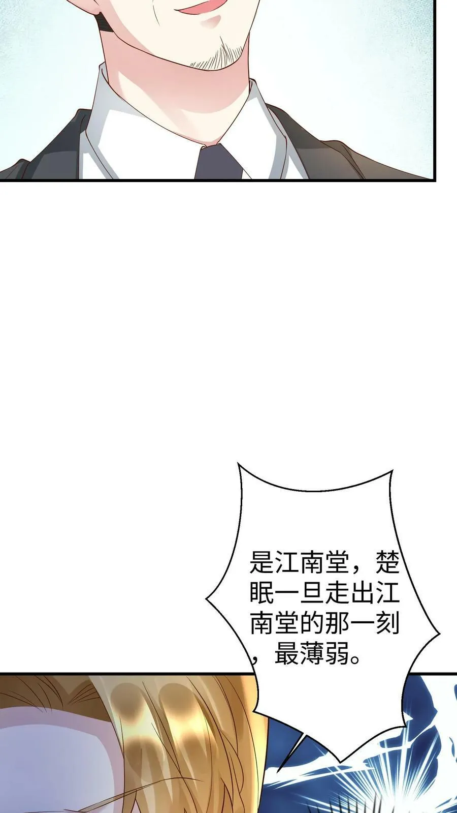 第219话 赔钱呀 第16页