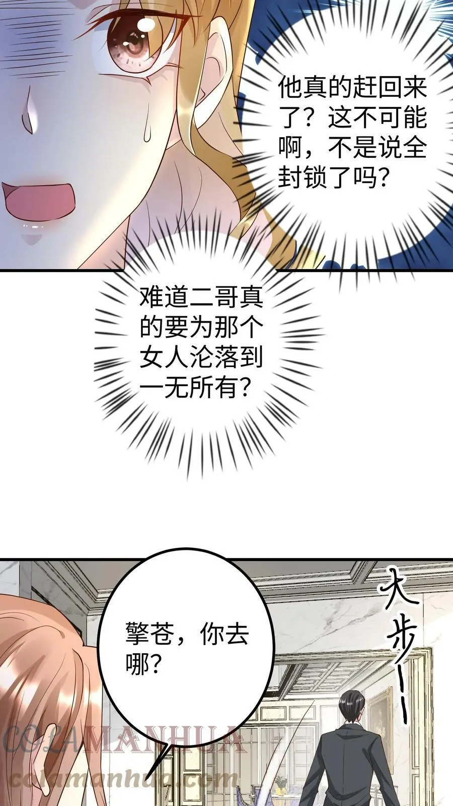 第219话 赔钱呀 第17页