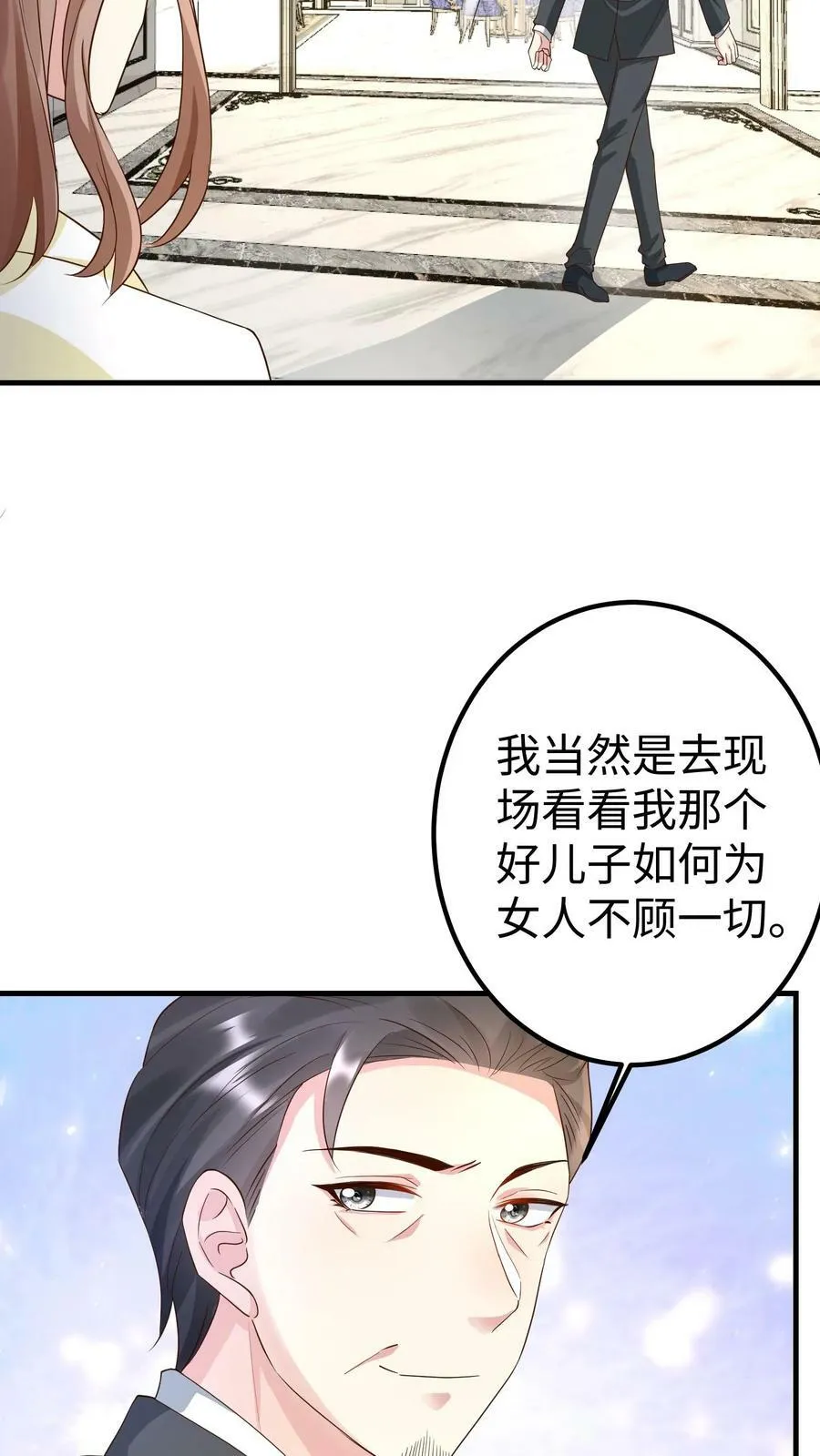 第219话 赔钱呀 第18页