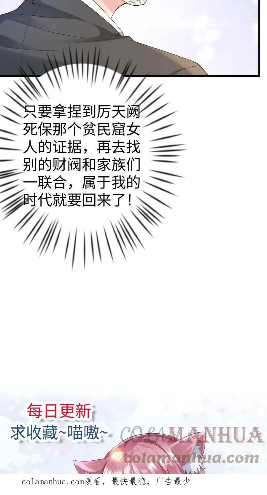 第219话 赔钱呀 第19页