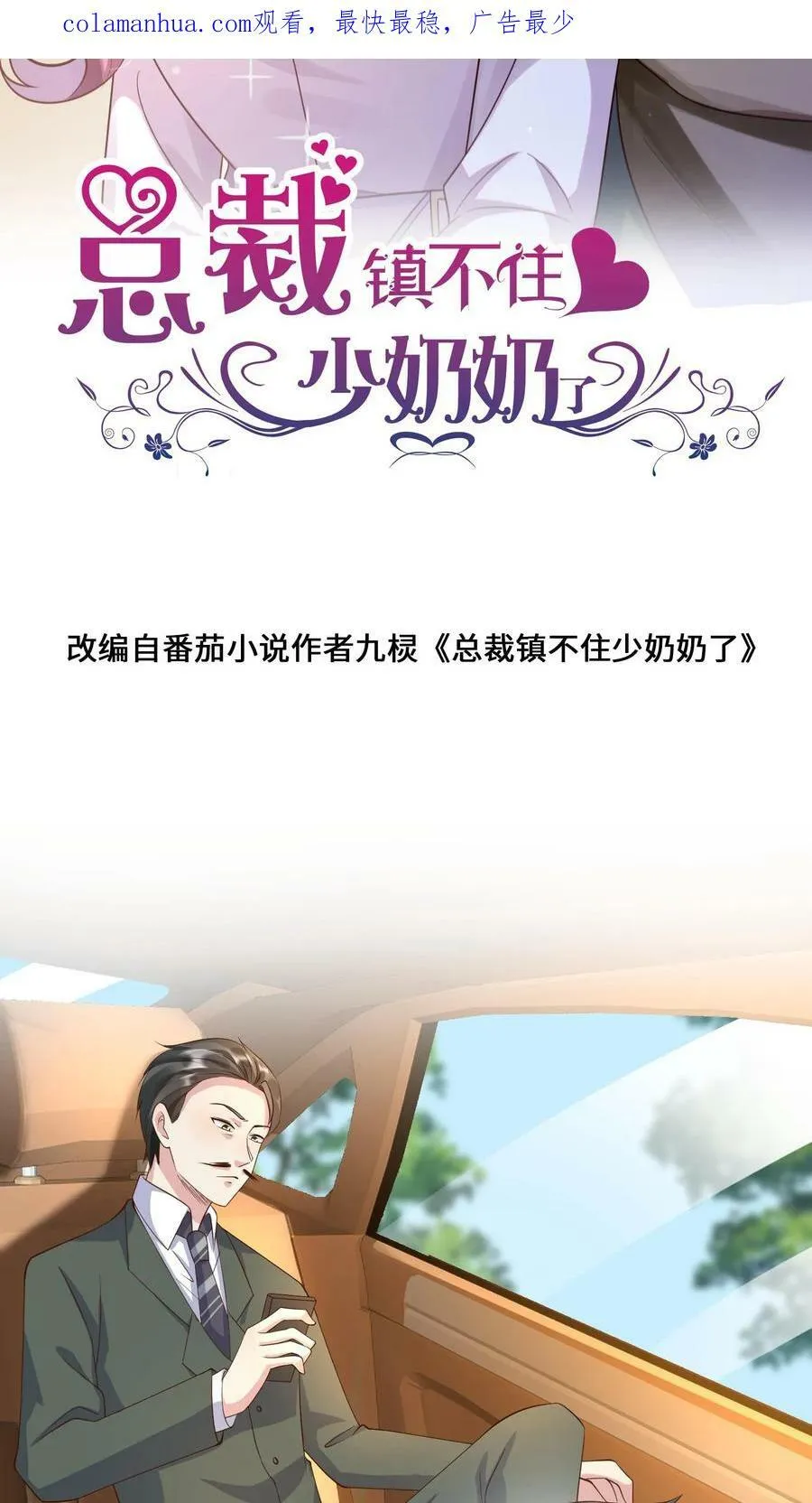 第219话 赔钱呀 第22页