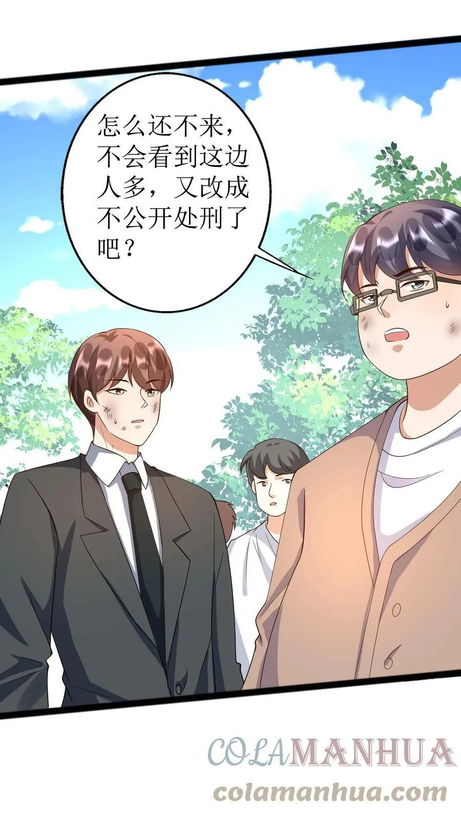 第220话 阿眠，我回来了 第5页