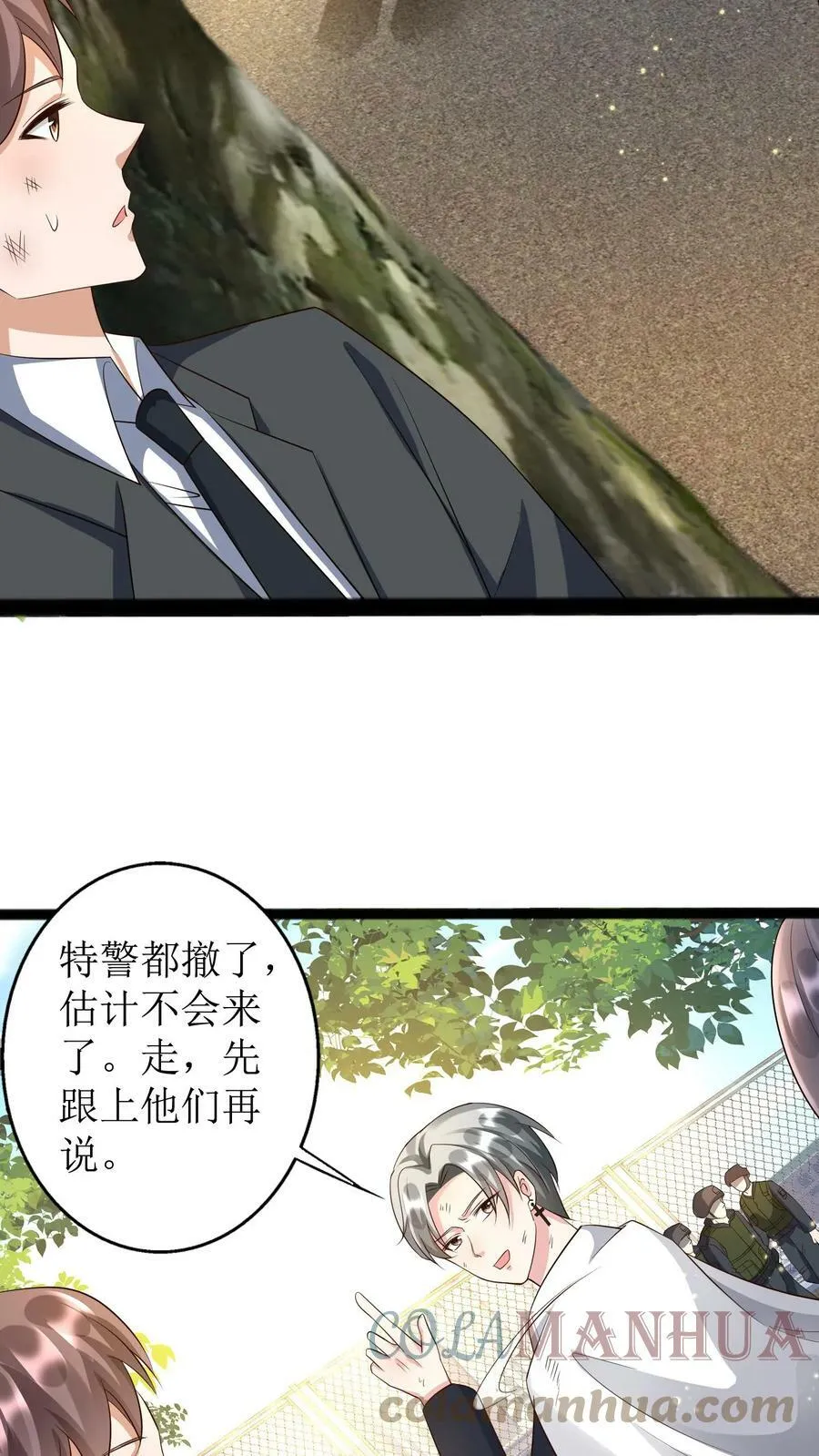 第220话 阿眠，我回来了 第7页