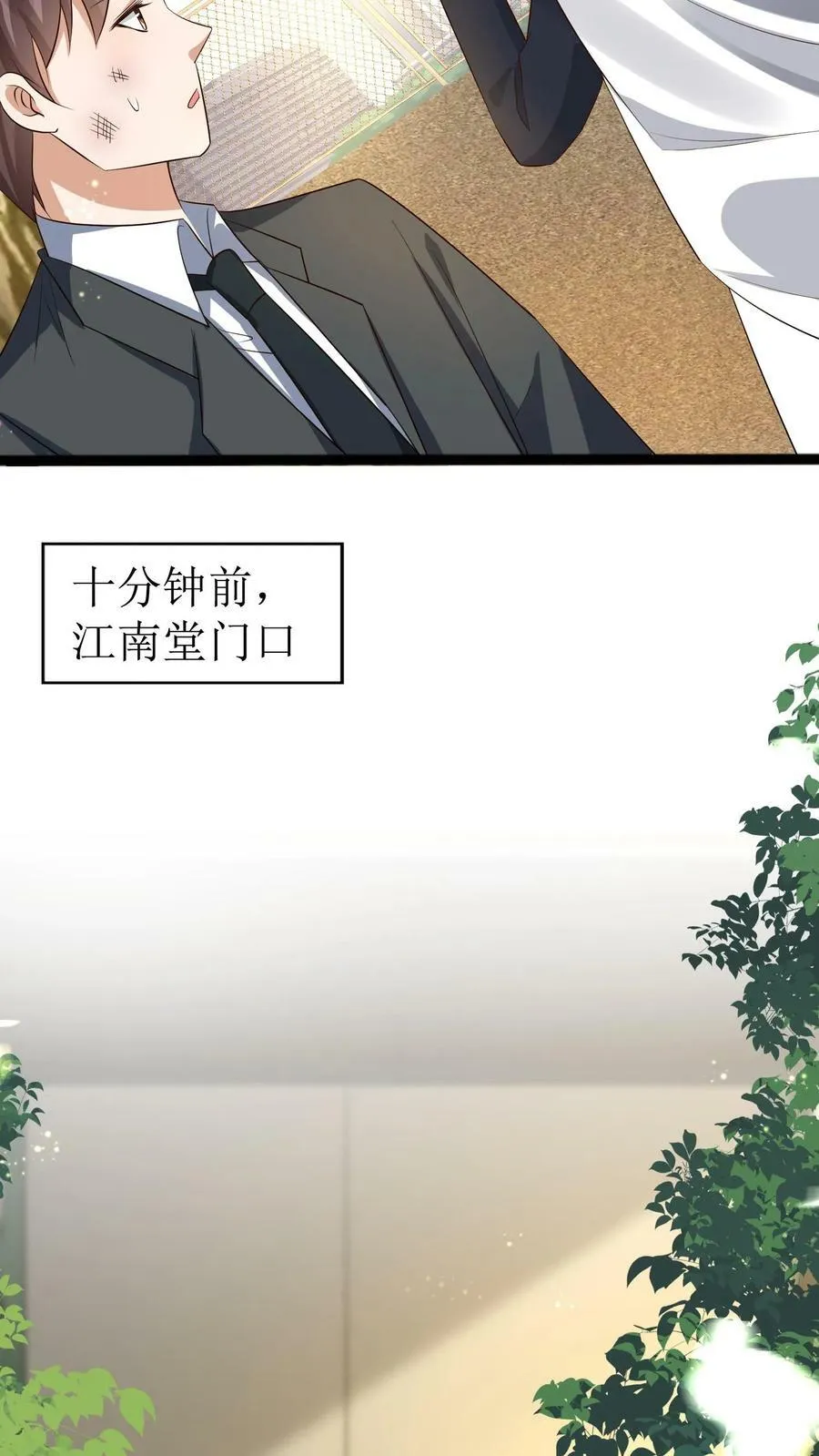 第220话 阿眠，我回来了 第8页