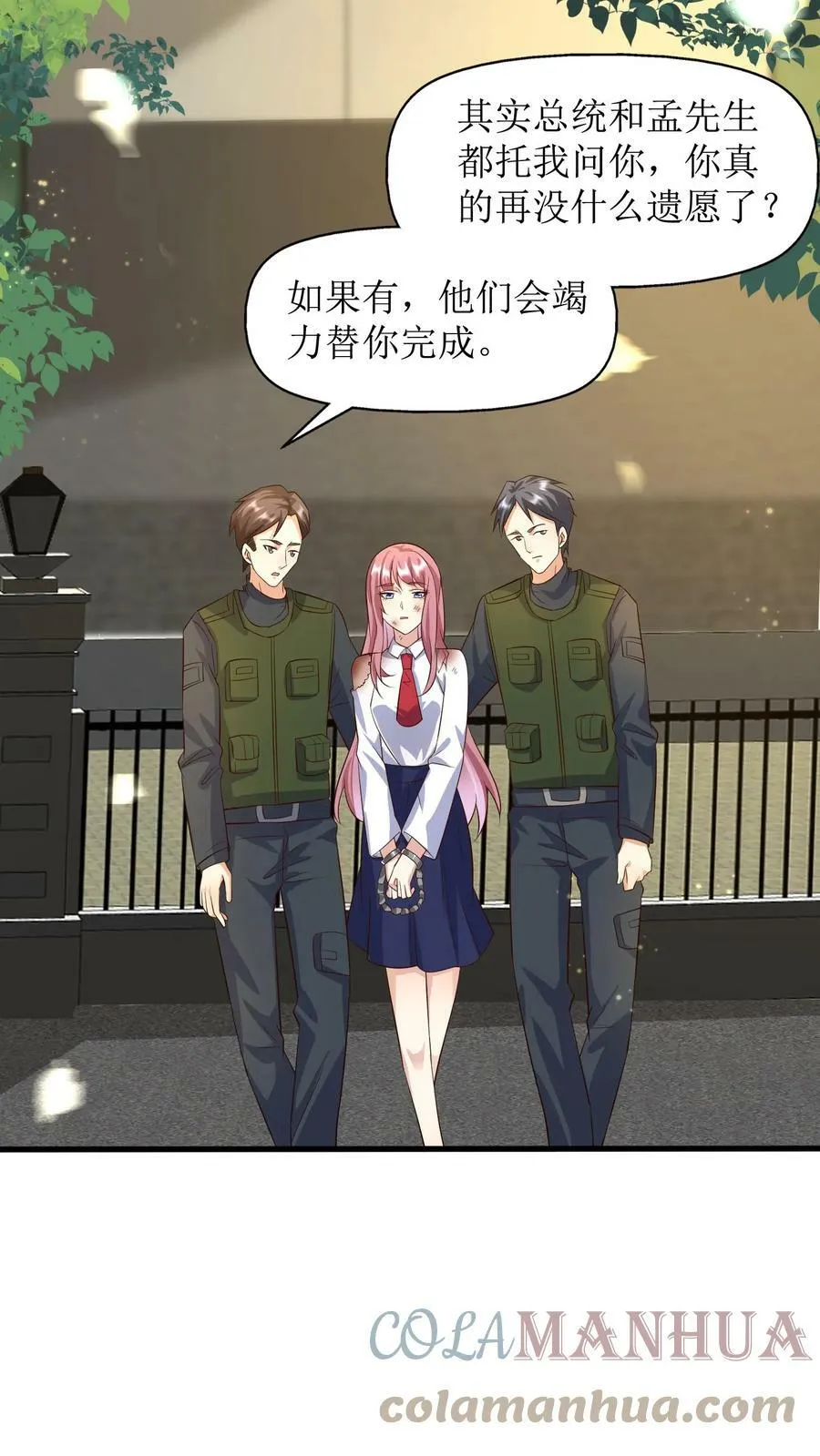 第220话 阿眠，我回来了 第9页