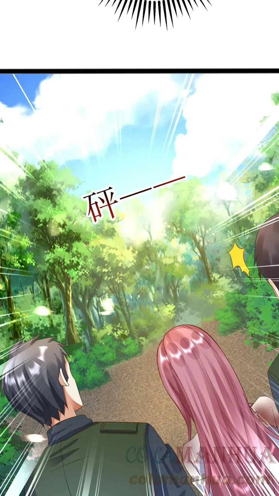 第220话 阿眠，我回来了 第11页