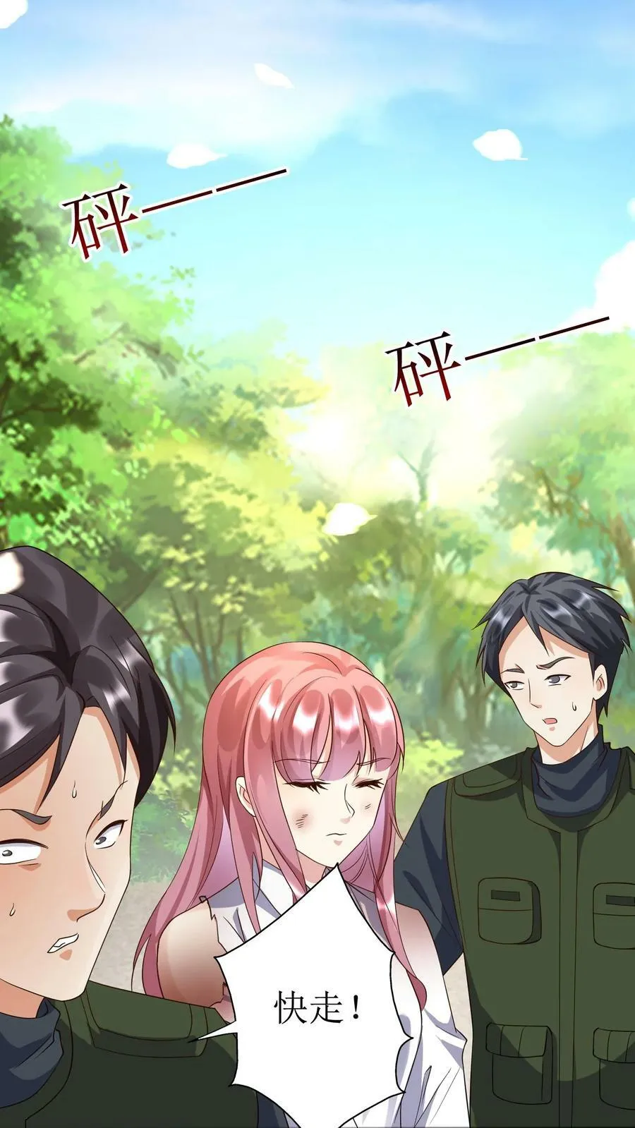 第220话 阿眠，我回来了 第14页
