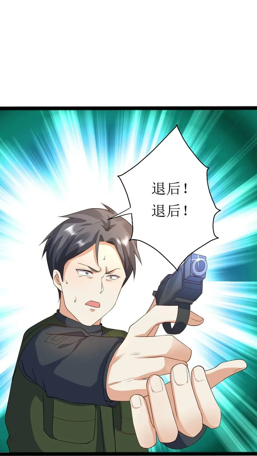 第220话 阿眠，我回来了 第20页
