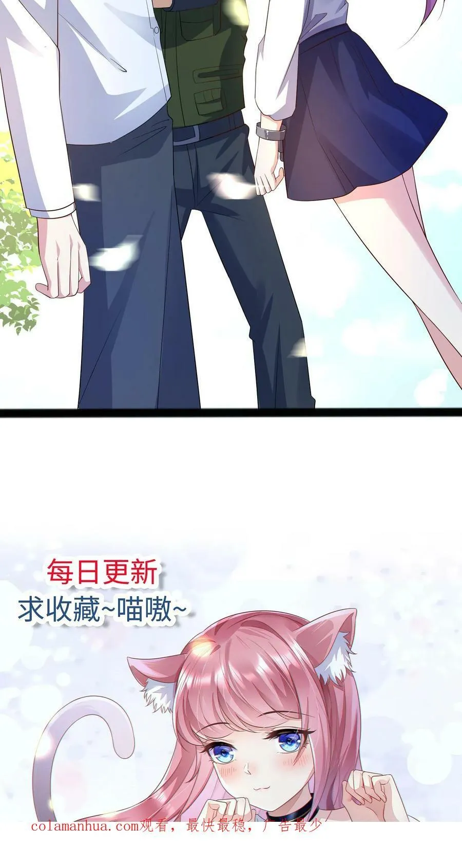 第220话 阿眠，我回来了 第22页