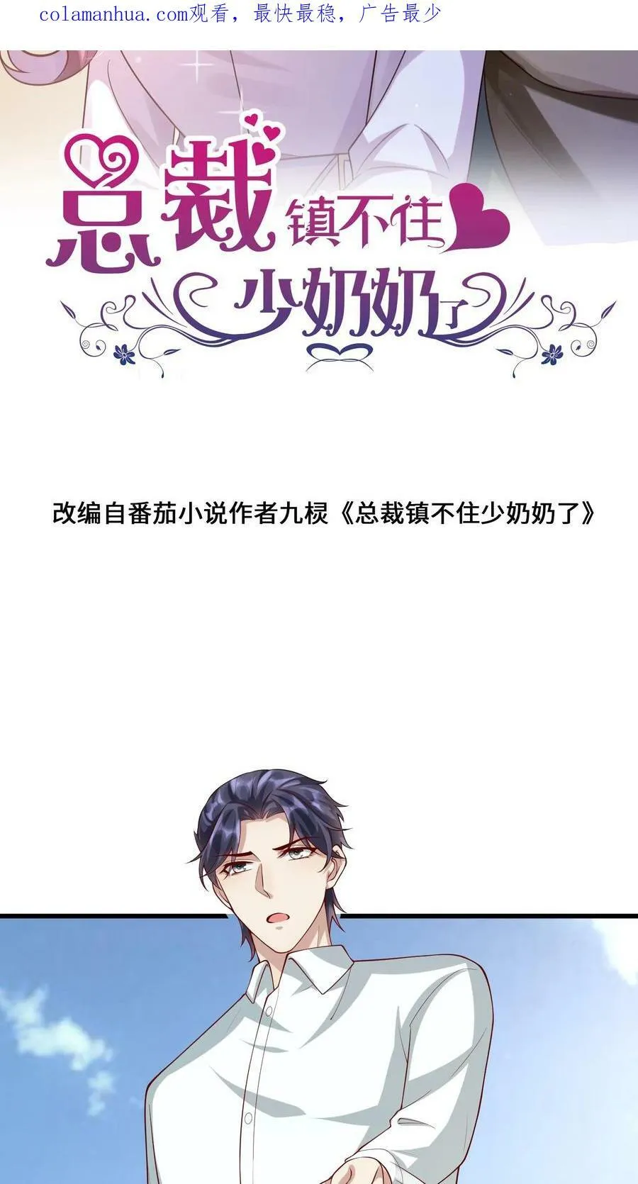 第220话 阿眠，我回来了 第25页