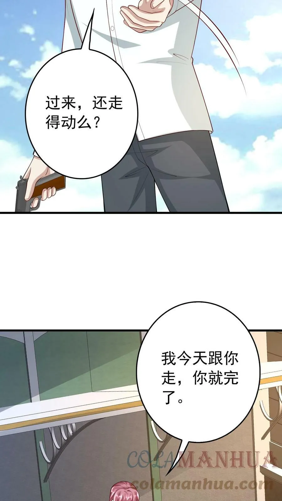 第221话 乖，听话 第3页