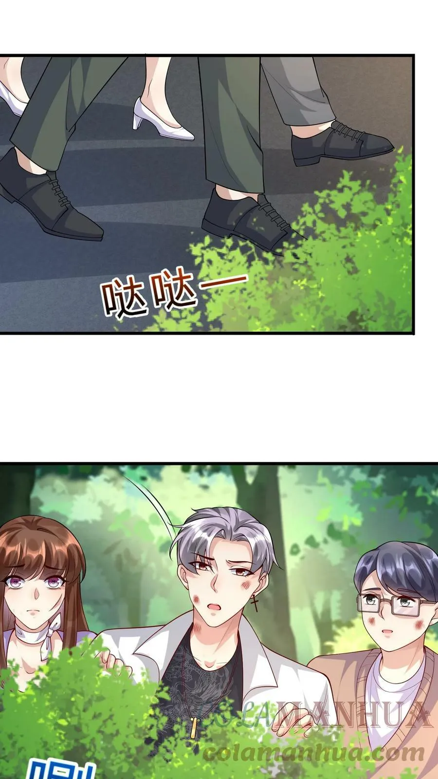 第221话 乖，听话 第7页