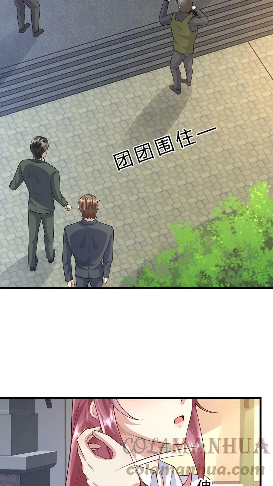 第221话 乖，听话 第9页