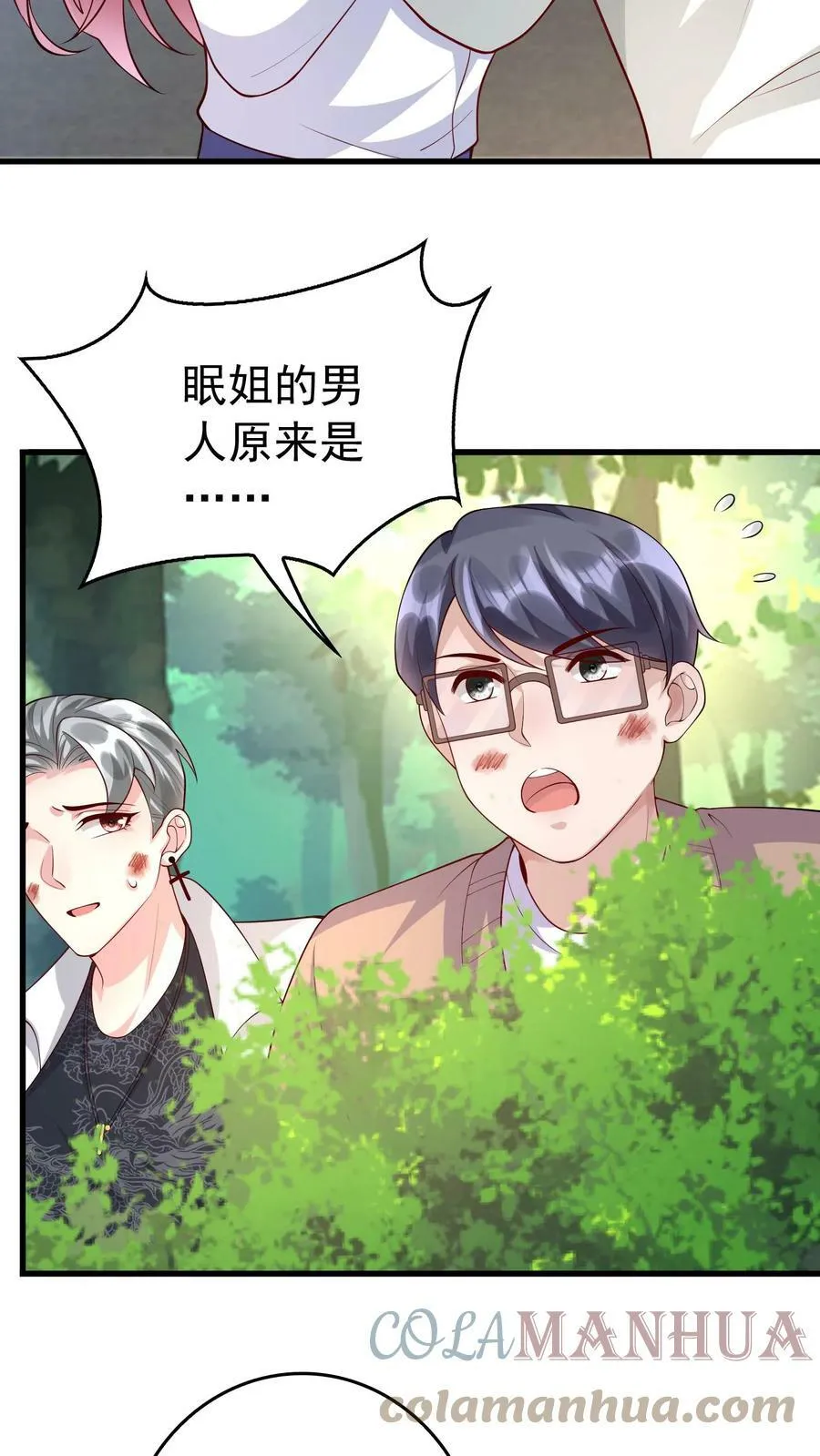 第221话 乖，听话 第11页