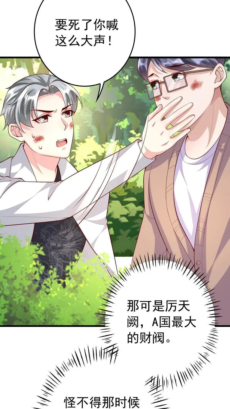 第221话 乖，听话 第12页